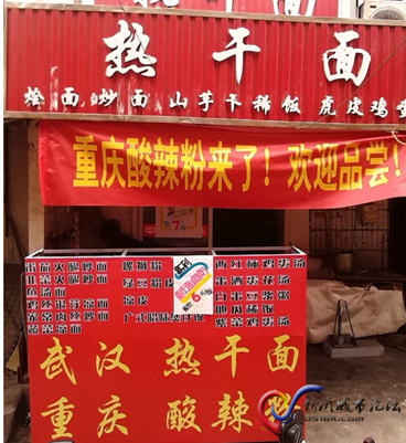 武漢熱干面培訓(xùn)學(xué)員開(kāi)店