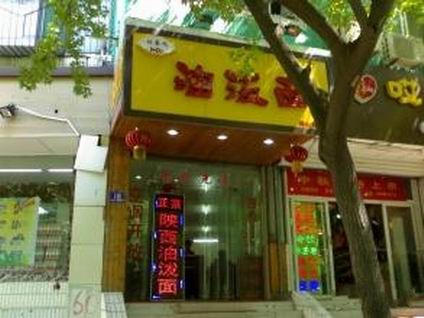 油潑扯面培訓(xùn)學(xué)員開店