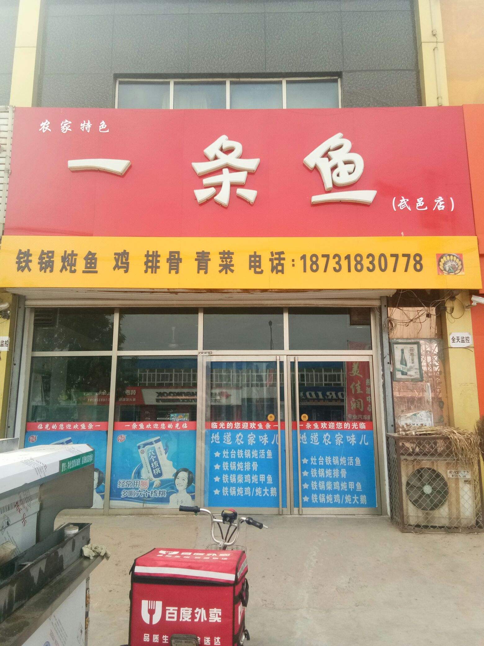 炒粉魚培訓學員開店