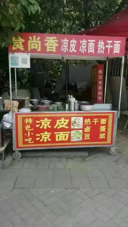 陜西涼皮培訓(xùn)學(xué)員開(kāi)店